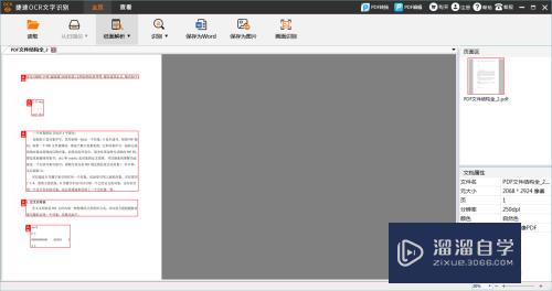 <esred>CAD</esred>图<esred>识别</esred>怎么<esred>识别</esred>文档属性？