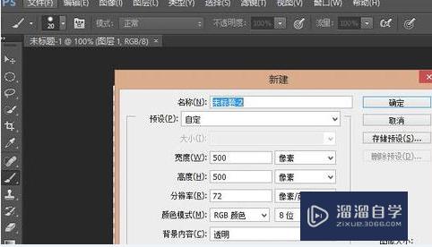 <esred>PS</esred><esred>如何</esred>快速调节<esred>画笔</esred><esred>大小</esred>？