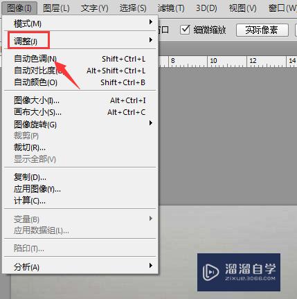 Photoshop CS3制图软件如何去雾？