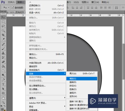 PS怎样让图片绕指定点旋转？