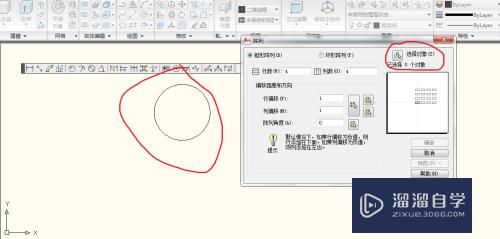 AutoCAD2010阵列的使用方法