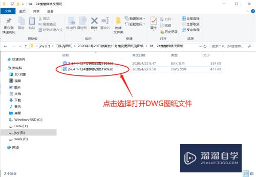 <esred>CAD</esred>快速看图怎样<esred>设置</esred><esred>标注</esred><esred>比例</esred>？
