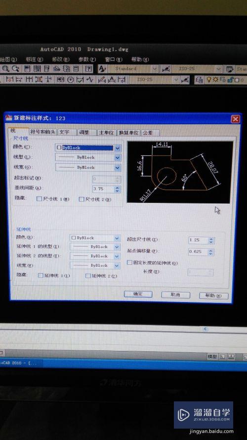 AutoCAD2010如何更改标注样式？