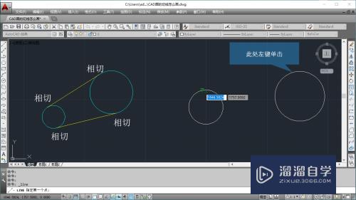 CAD圆的切线怎么画？