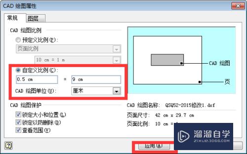 怎样将CAD图形插入visio？