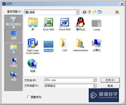 Photoshop CS3制图软件如何去雾？