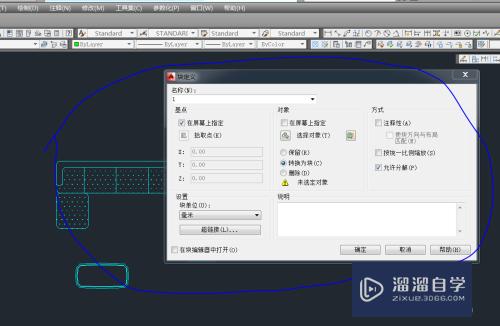 AutoCAD如何实现块覆盖块？