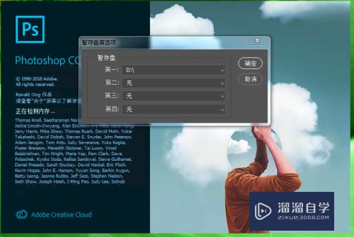 <esred>PS</esred><esred>暂存</esred><esred>盘</esred>满了怎么办？