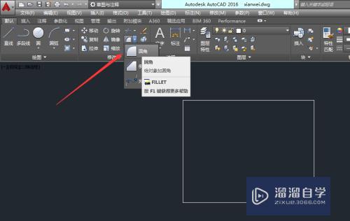 CAD2016怎么使用倒圆角命令？