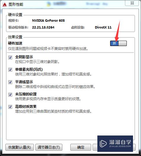 <esred>CAD</esred>无限放大后显示两<esred>道</esred>线或偏移怎么办？