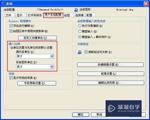 CAD中单位应该如何设置？CAD的单位到底有没有用？