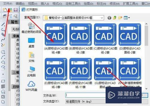 CAD图纸上如何查找替换修改文字？