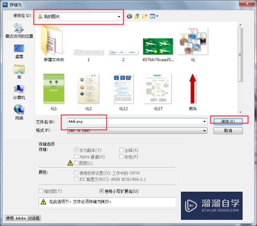 PS如何把图片截取并保存为圆形图片？