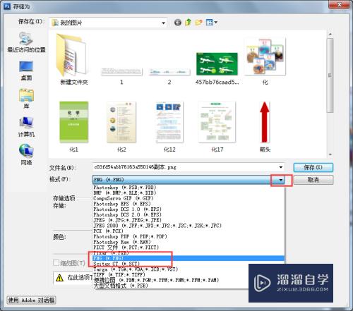 PS如何把图片截取并保存为圆形图片？