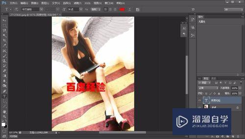 <esred>PS</esred><esred>透明</esred>字图片<esred>怎么做</esred>？