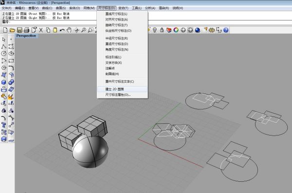 rhino怎么导成png