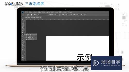 <esred>如何</esred>在<esred>PS</esred>中快速调整<esred>画笔</esred><esred>大小</esred>？