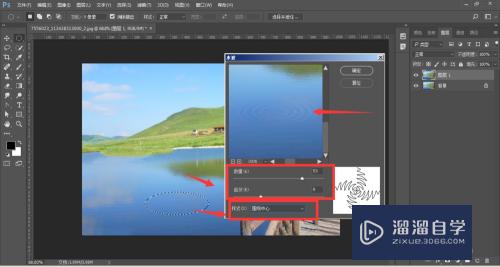 PS-如何制作水面波纹效果？