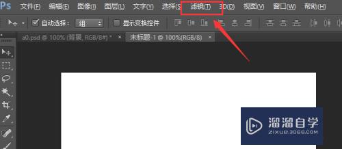 Photoshop如何将图片转为矢量图？