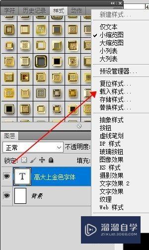 PS简单五步制作高大上立体金色字体