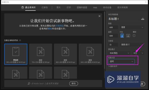 PS透明图片怎么制作？PS怎么保存为透明图片？