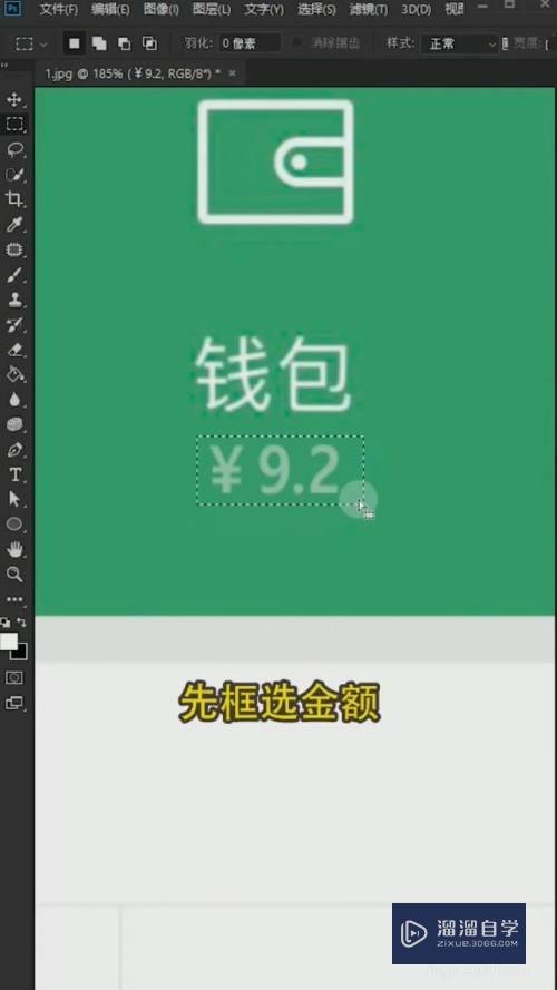 <esred>PS</esred>如何将<esred>图片</esred><esred>数字</esred>p少一点？