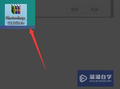 PS<esred>压缩</esred><esred>文件</esred>怎么安装？