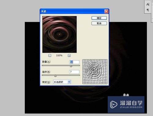 怎样用PS滤镜制作水波纹？
