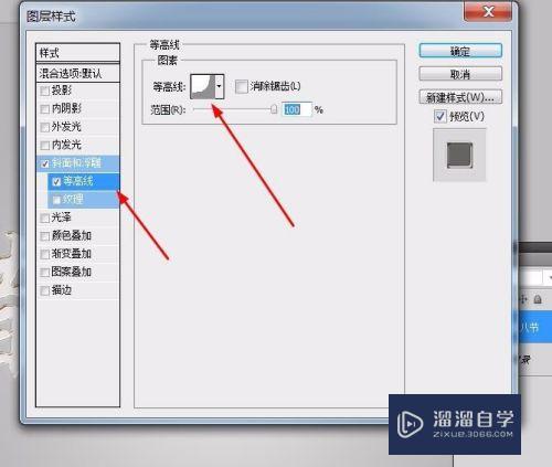 PS教程---制作金色效果的文字