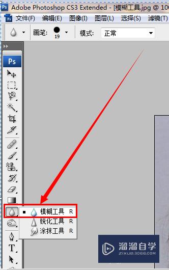 PS怎样去痘痘？