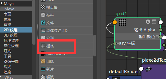 maya 怎么调整棋盘格大小