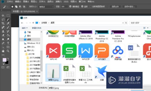 <esred>PS</esred>中的<esred>魔</esred><esred>棒</esred>工具怎么<esred>抠图</esred>？