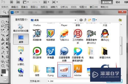 <esred>怎样用</esred>PS魔棒工具快速<esred>抠图</esred>？