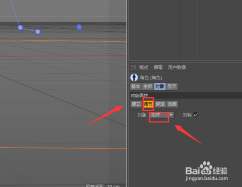 请问这个怎么回事，C4D骨骼绑定不上？