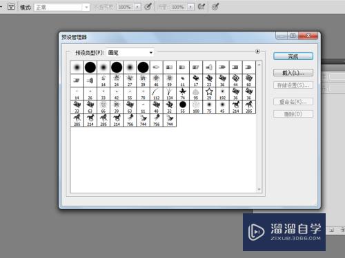 如何利用PS制作毛笔笔刷矢量图？