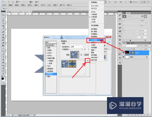 PS如何制作画布毛笔图案？