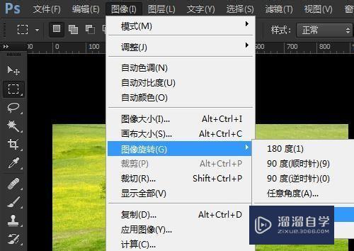 windows7所需软件:photoshop cs6第一种方法:旋转画布法第1步这里有一