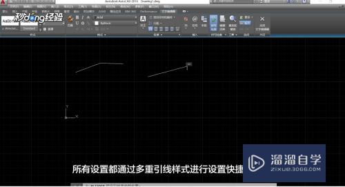 CAD中的快速引线和多重引线怎么正确使用？