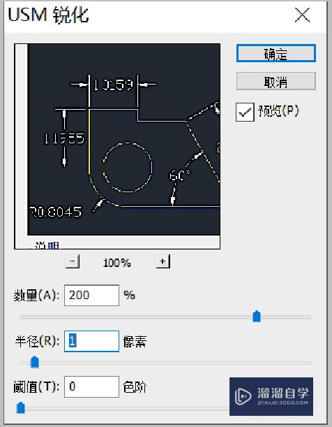 PS如何把图片模糊文字变清晰？