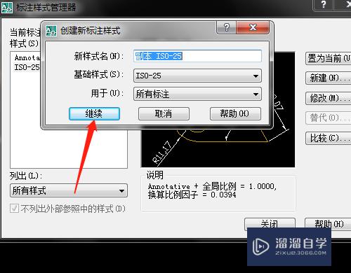 CAD如何设置尺寸标注样式？