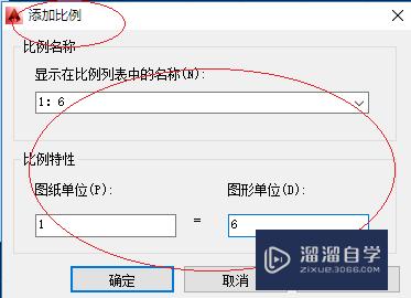 CAD2014怎么设置绘图比例(cad2014如何设置绘图比例)