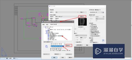 CAD打印页边距太宽怎么调整(cad打印页边距太宽怎么调整宽度)