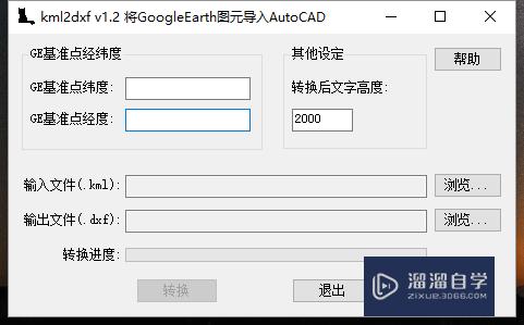 google earth 文件与CAD文件的相互转换