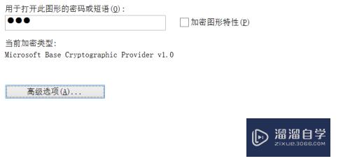 CAD文件怎么加密和取消(cad文件怎么加密和取消密码保护)