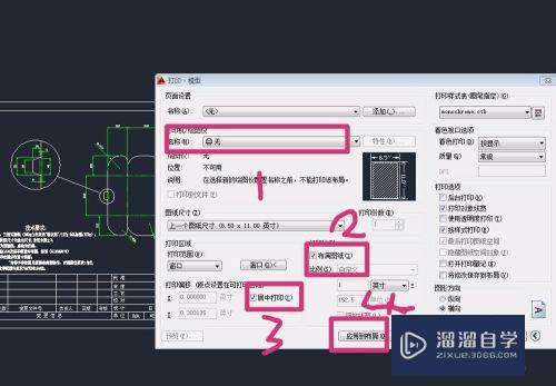 CAD里面如何设置打印界面？