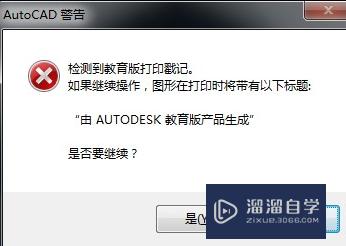 CAD怎么去掉教育版产品生成的水印记(怎么去掉cad中的教育版水印)