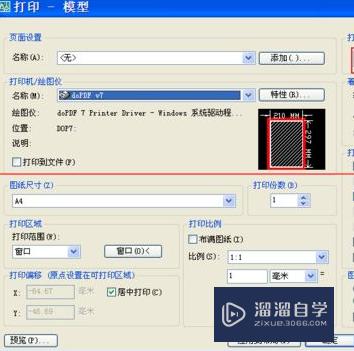 CAD怎么把彩色线条打印成黑色(cad怎么把彩色线条打印成黑色)