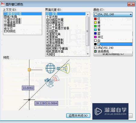 CAD白色背景如何换成黑色(cad白色背景如何换成黑色背景)