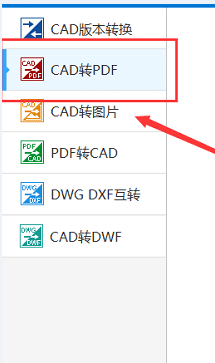 CAD转PDF图纸不清晰怎么办(cad转pdf图形不清晰)