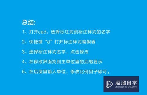 CAD标注单位怎么由m改成mm(cad标注单位mm改为m)